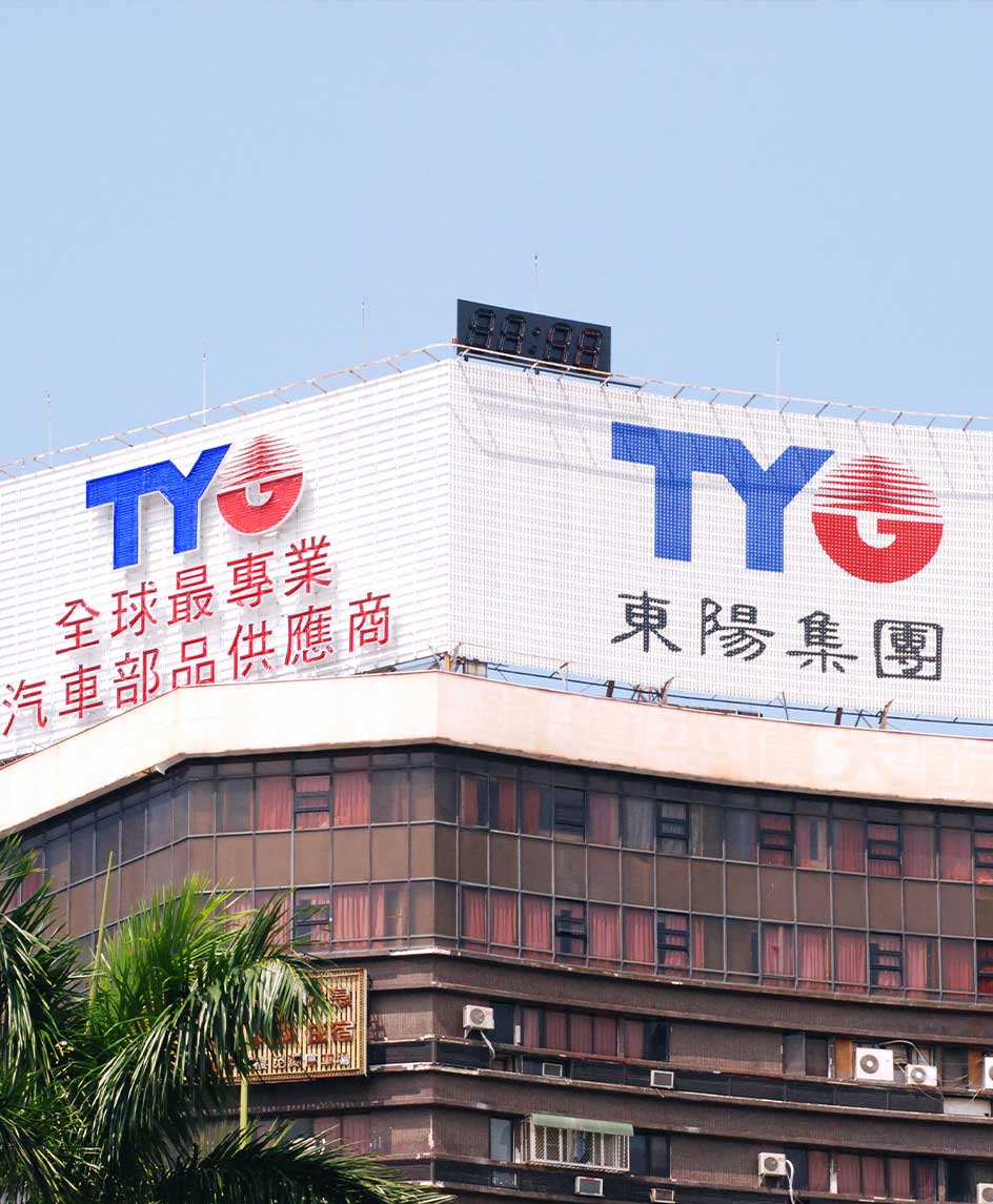 台南車站 TYG東陽集團 霓虹LED視頻廣告